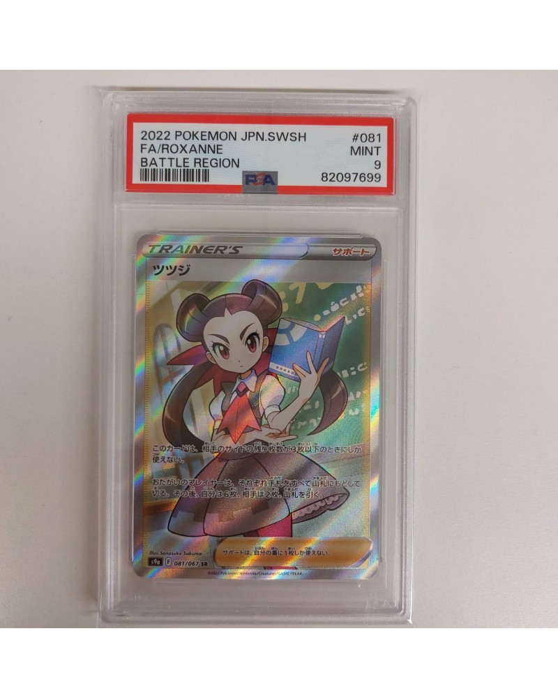 Pokemon PSA 9 Roxanne 081 S9a Full Art Battle Region 2022 Japanese