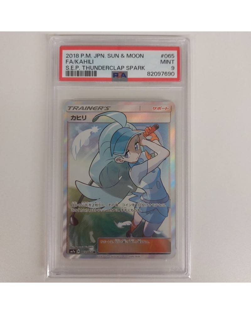 Pokemon PSA 9 Kahili 065 Japanese SR Full Art JAP