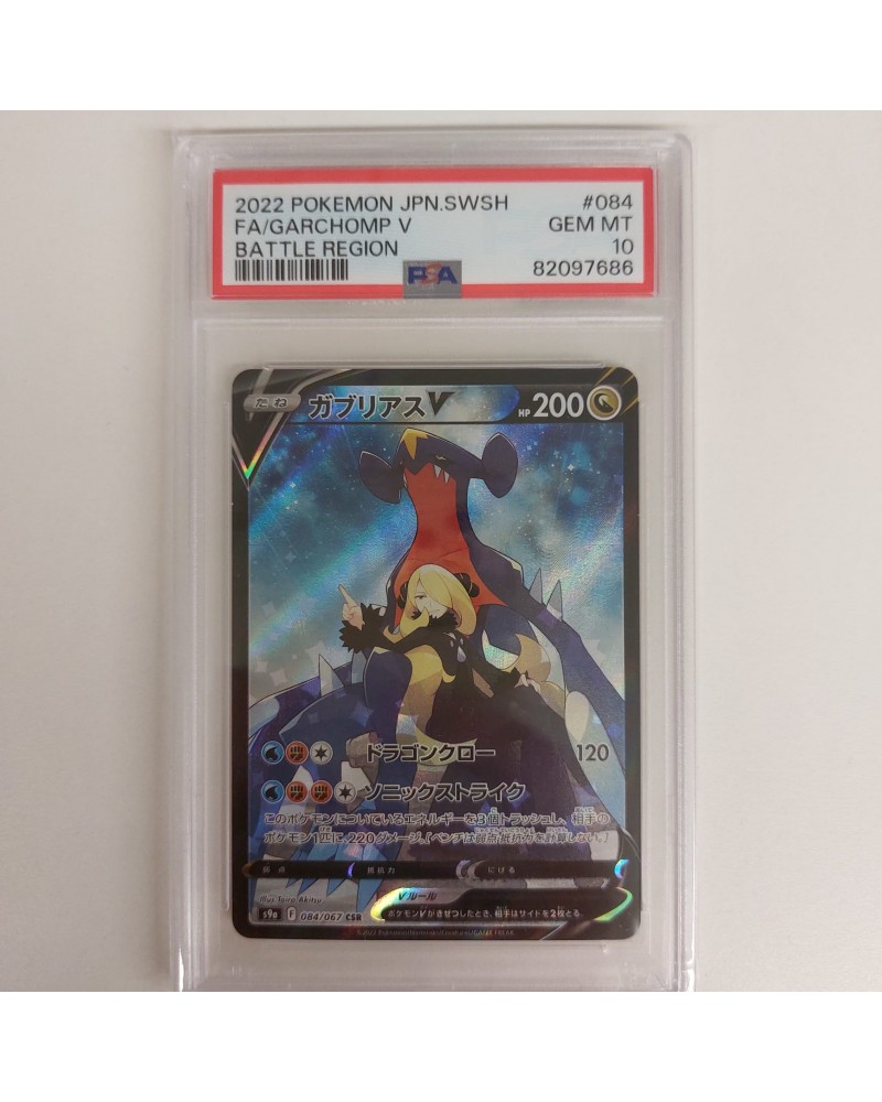 Pokemon PSA 10 Garchomp V Alt Art 084/067 CSR Japanese