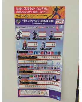 BIGLIETTO ICHIBAN KUJI EVANGELION EVA 01 VS EVA 13 (80 TICKET)