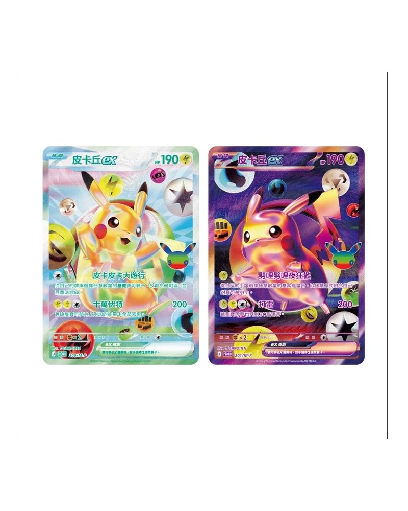 POKEMON: 30th Anniversary Celebration - Futuristic Gift Box CHN