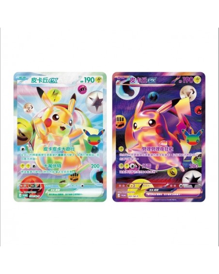 POKEMON: 30th Anniversary Celebration - Futuristic Gift Box CHN