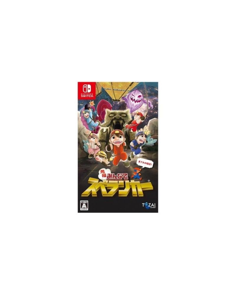 Everyone Spelunker (SWITCH)