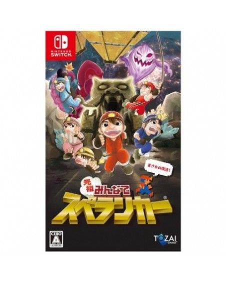 Everyone Spelunker (SWITCH)