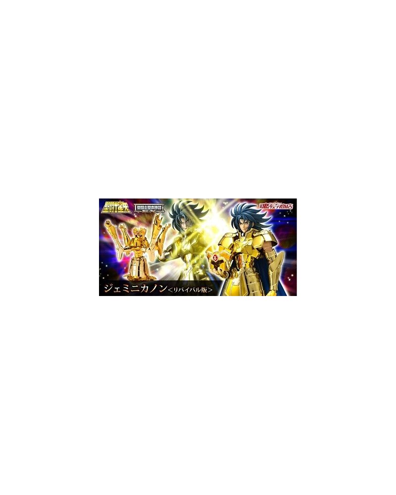 Saint Cloth Myth Ex Gemini
