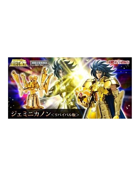 Saint Cloth Myth Ex Gemini