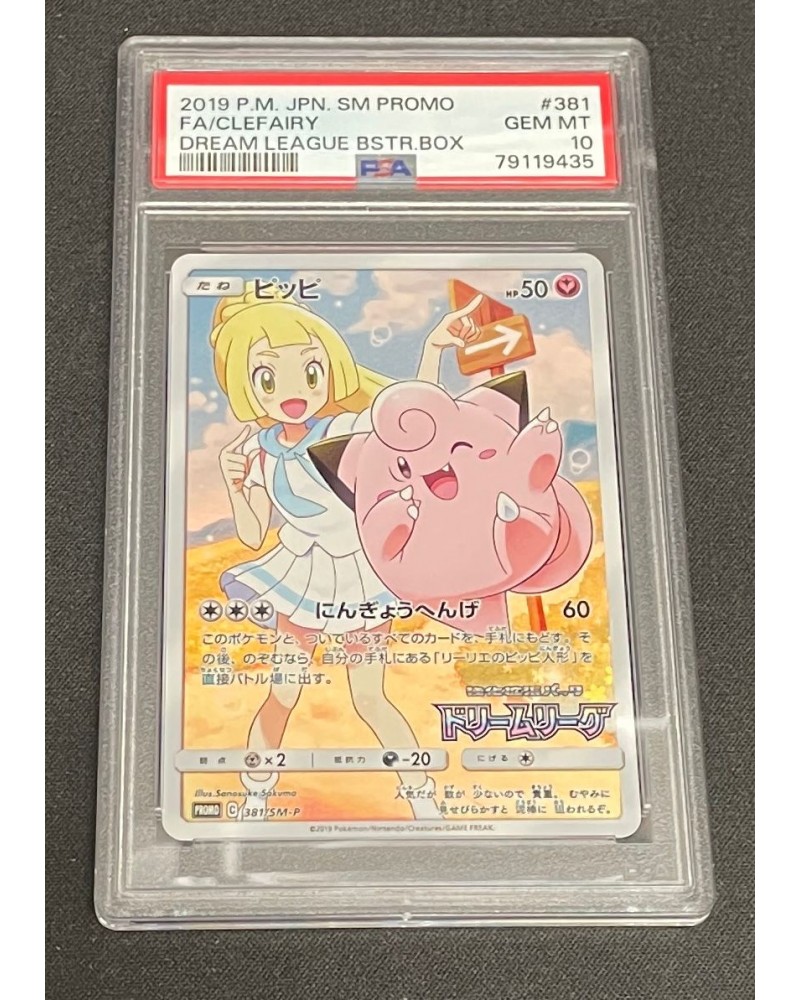 Lillie Clefairy Full Art Dream League Japanese 381/SM-P - PSA 10