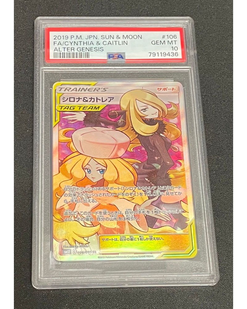 Cynthia & Caitlin Tag Team Alter Genesis 106 - PSA 10